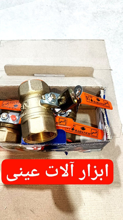 شیر گازی سایز 1_1/4 اینچ قفل دار مدل رهانه تمام برنج