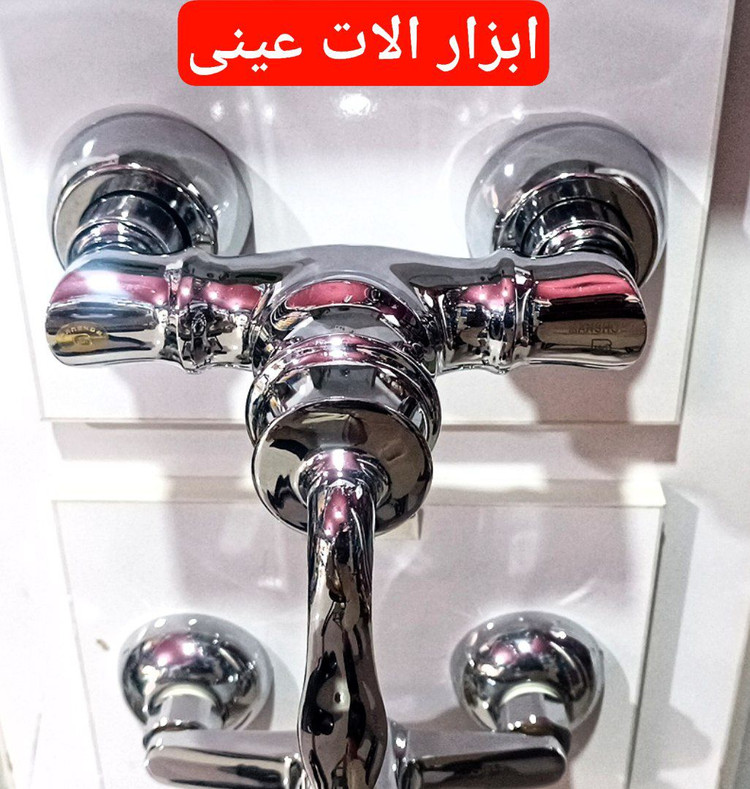 شیر اهرمی توالت مدل منشور کروم