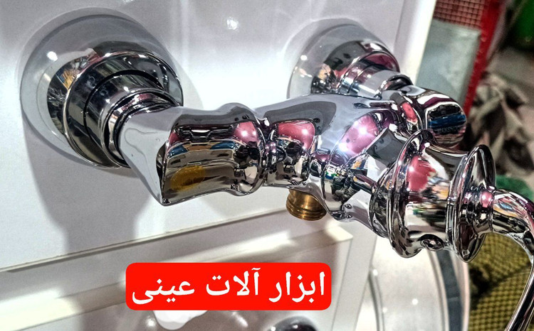 شیر اهرمی توالت مدل منشور کروم