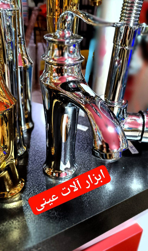 شیر روشویی اهرمی پایه کوتاه منشور